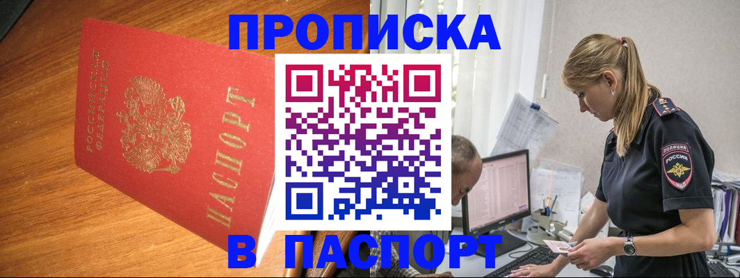 регистрация для дет. сада в Шарыпово