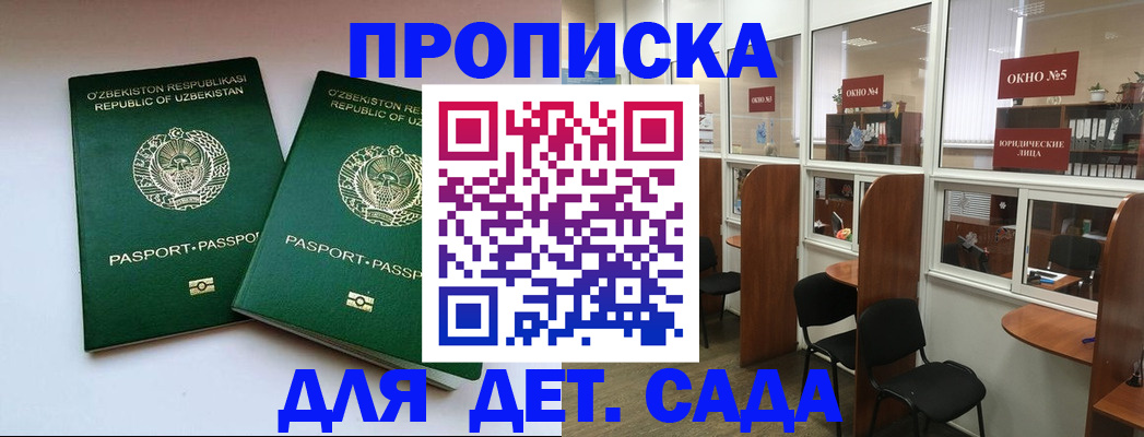 прописка регистрация в Шарыпово