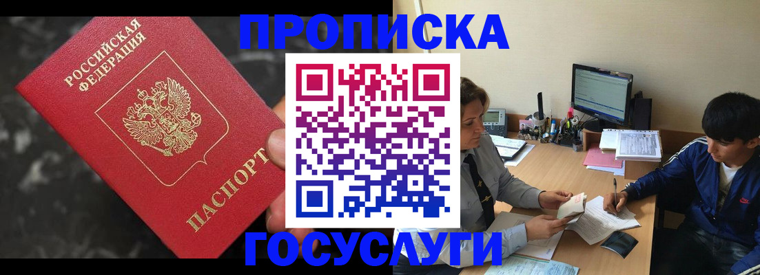 временная регистрация для всех в Шарыпово