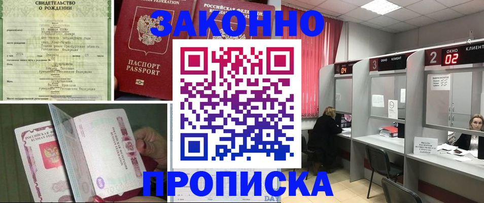 временная регистрация госуслуги в Шарыпово