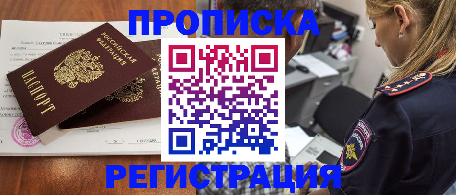 прописка паспорт в Шарыпово