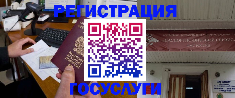 временная регистрация госуслуги в Шарыпово