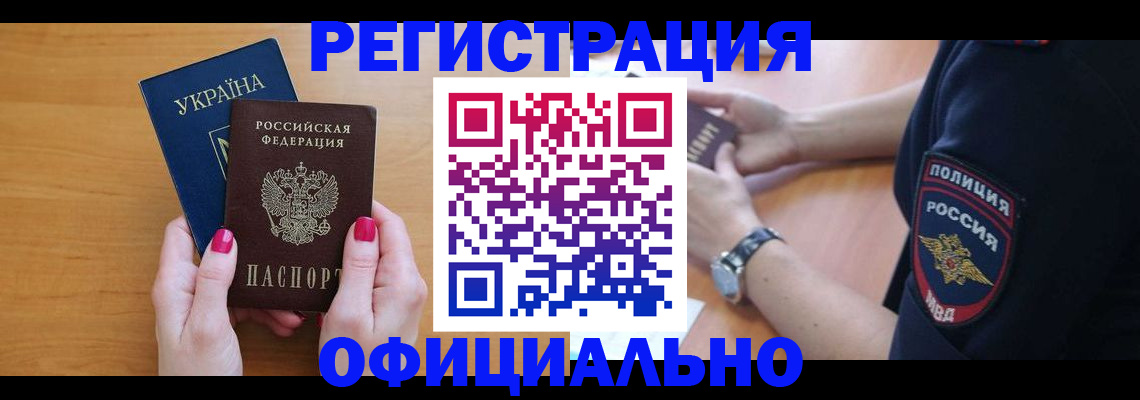 временная регистрация адрес в Шарыпово