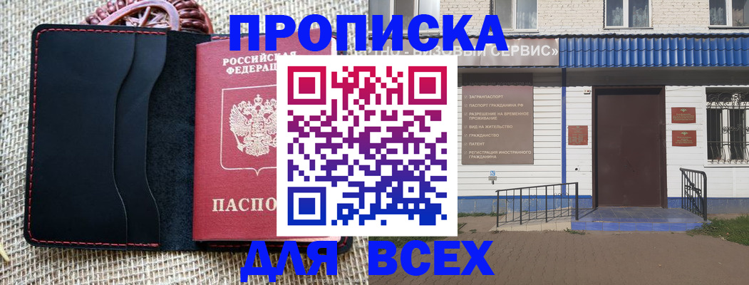 временная регистрация недорого в Шарыпово