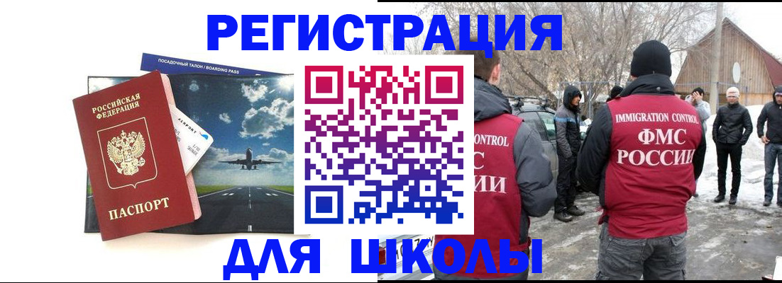 прописка штамп в Шарыпово