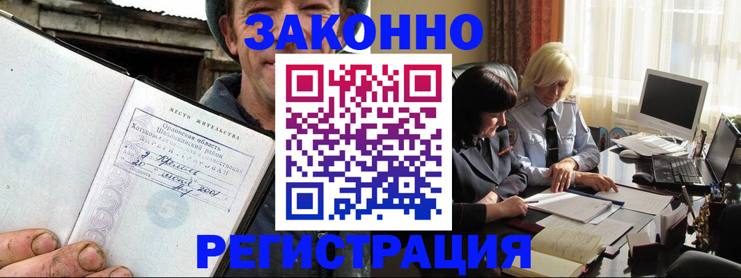 временная регистрация гарантия в Шарыпово
