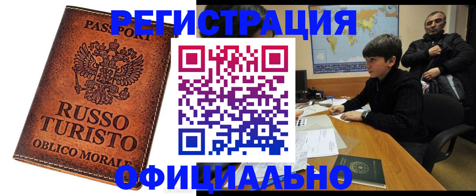 временная регистрация поиск в Шарыпово