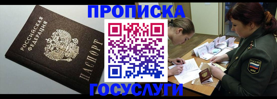 прописка иностранных граждан в Шарыпово